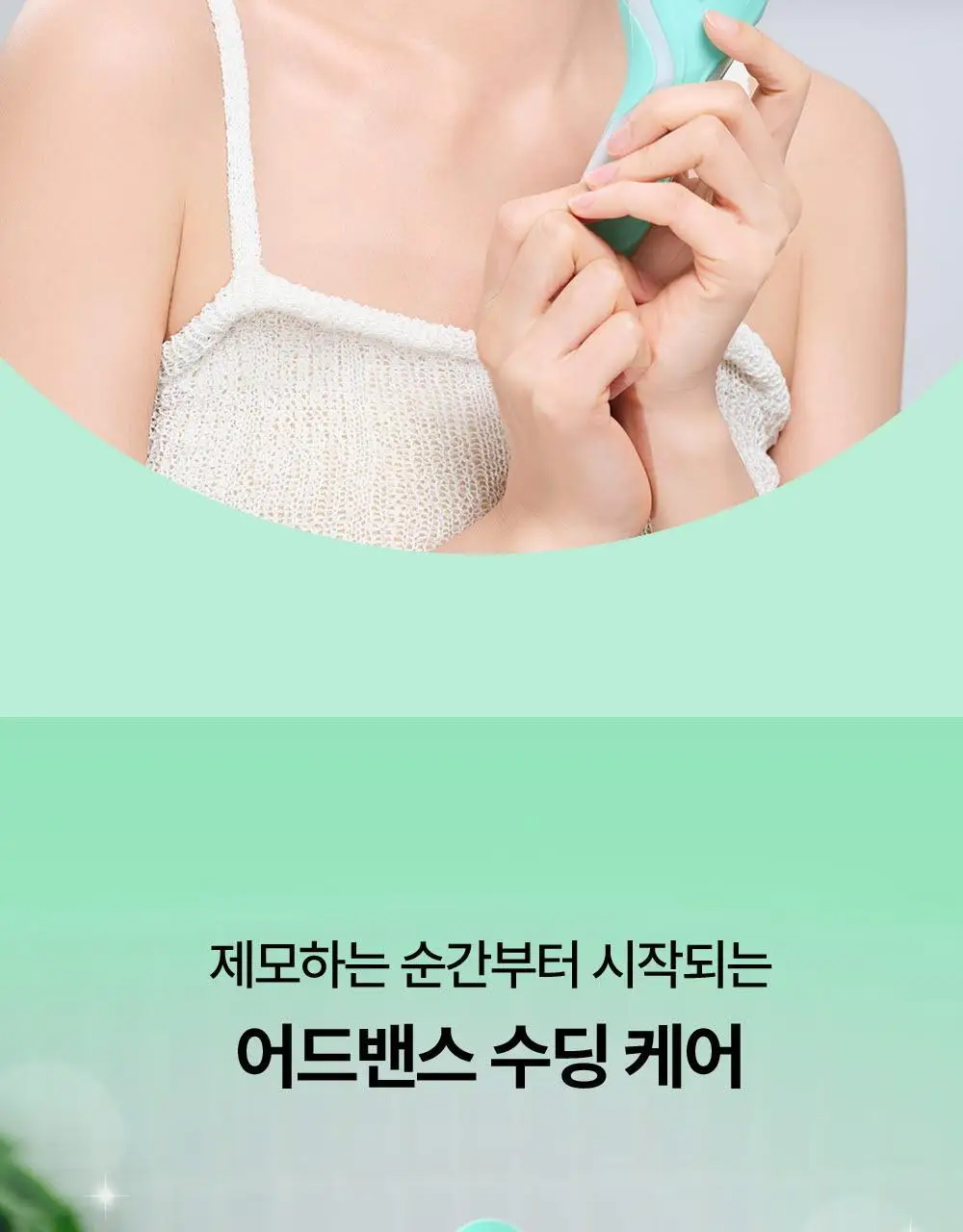 [NEW] 쉬크 인튜이션 비타민C 래디언스/어드밴스 수딩 여성 제모기 2종 택1 (기+날2입) 상세페이지 26